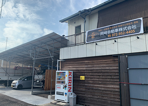 会社イメージ